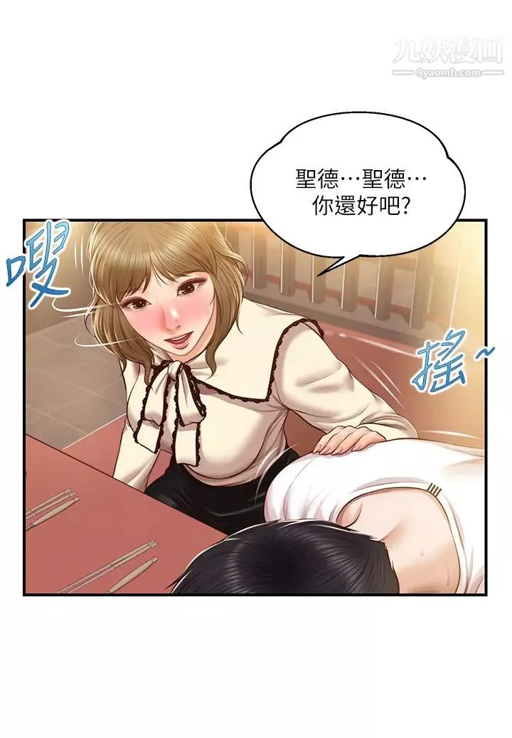纯情的崩坏-第35话-圣德跟美娜的秘密 - 图片 29