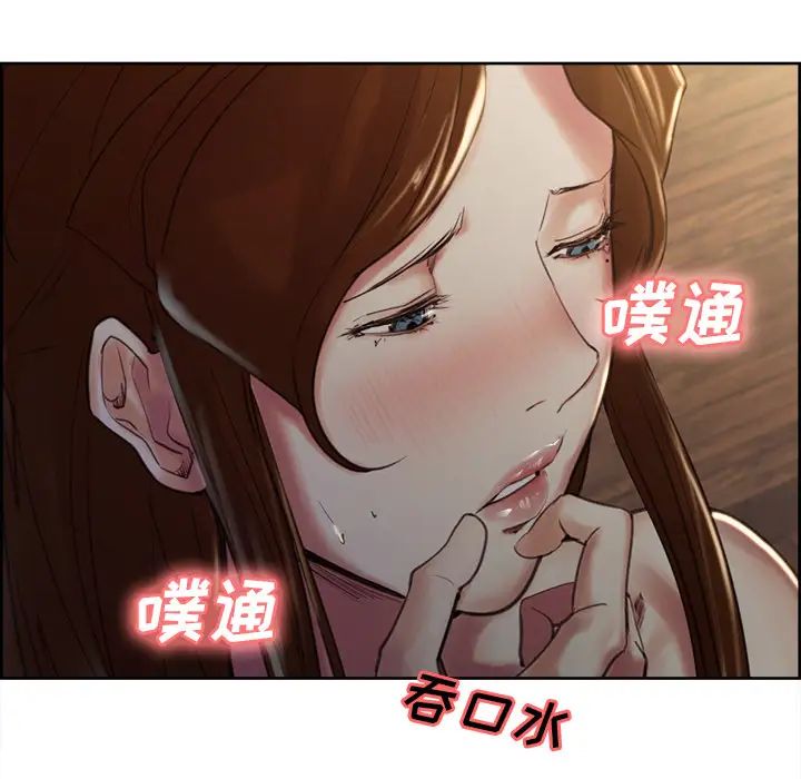 岳母家的刺激生活第5话