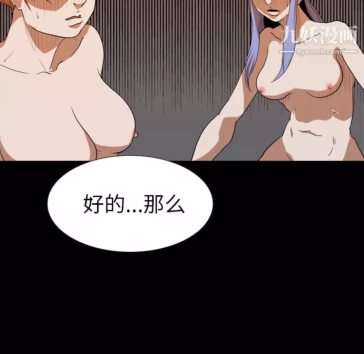 生存遊戲第22話