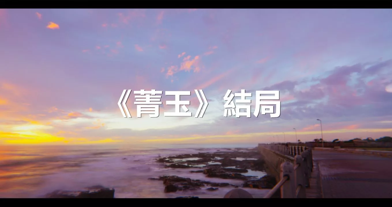[3D]電臺主播-校花菁玉的沈淪第13話-最終話
