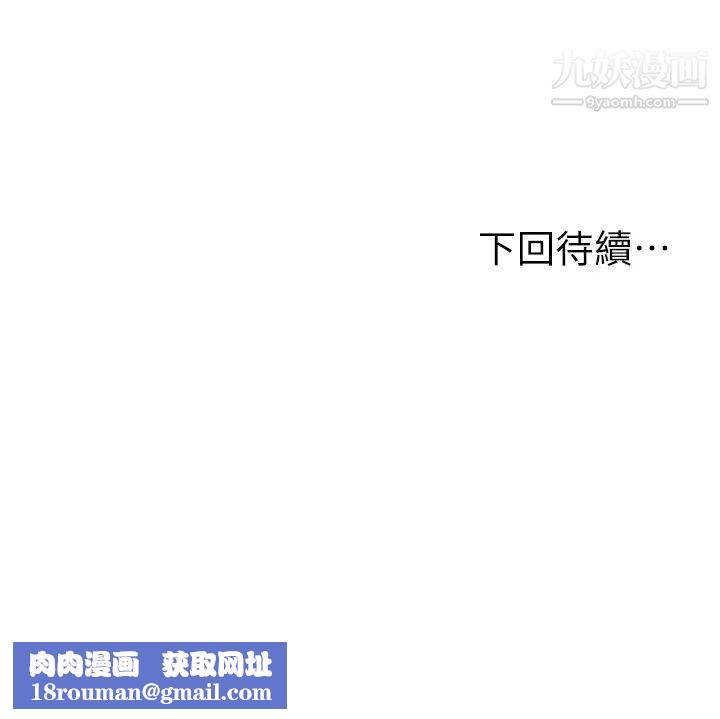 純情的崩壞第35話-聖德跟美娜的秘密