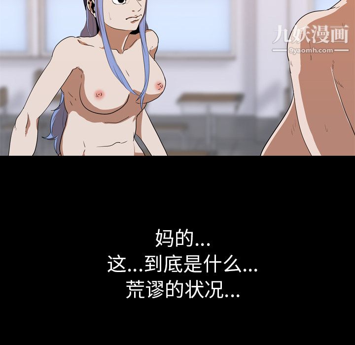 生存游戏第22话