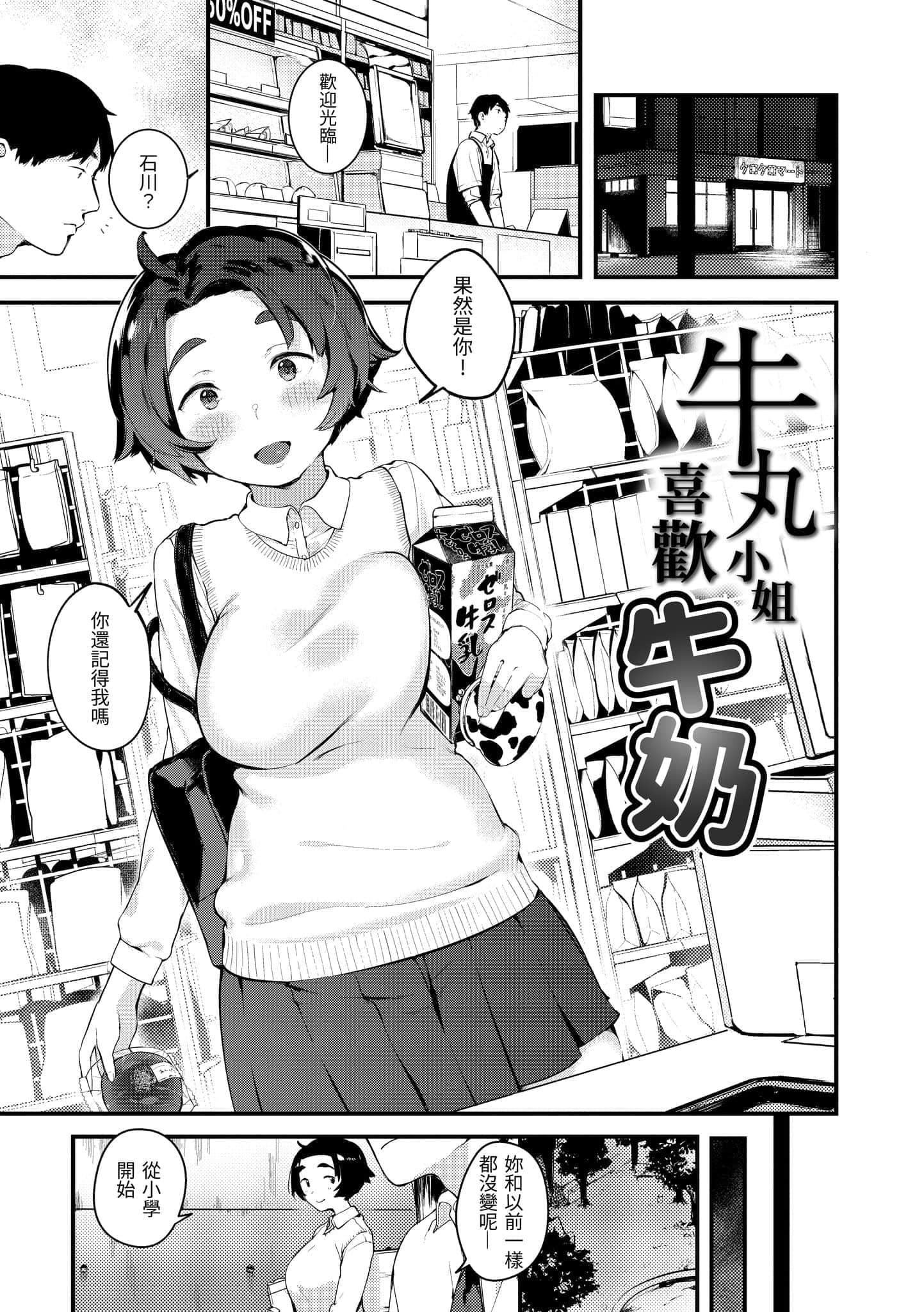 [楝蛙]春と青[中国翻訳][DL版][楝蛙]春と青[中国翻訳][DL版]