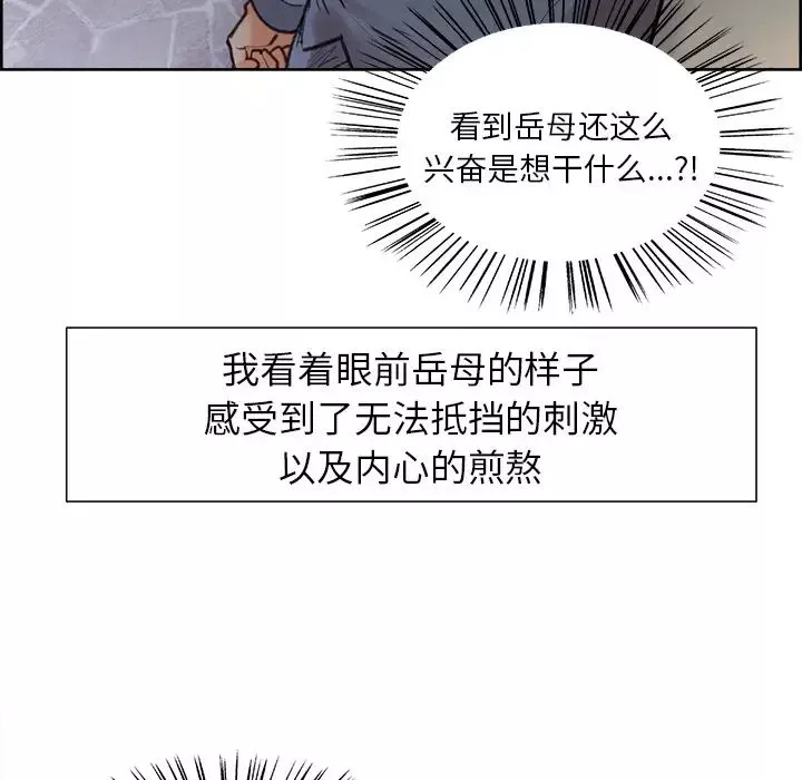 岳母家的刺激生活-第5话 - 图片 57