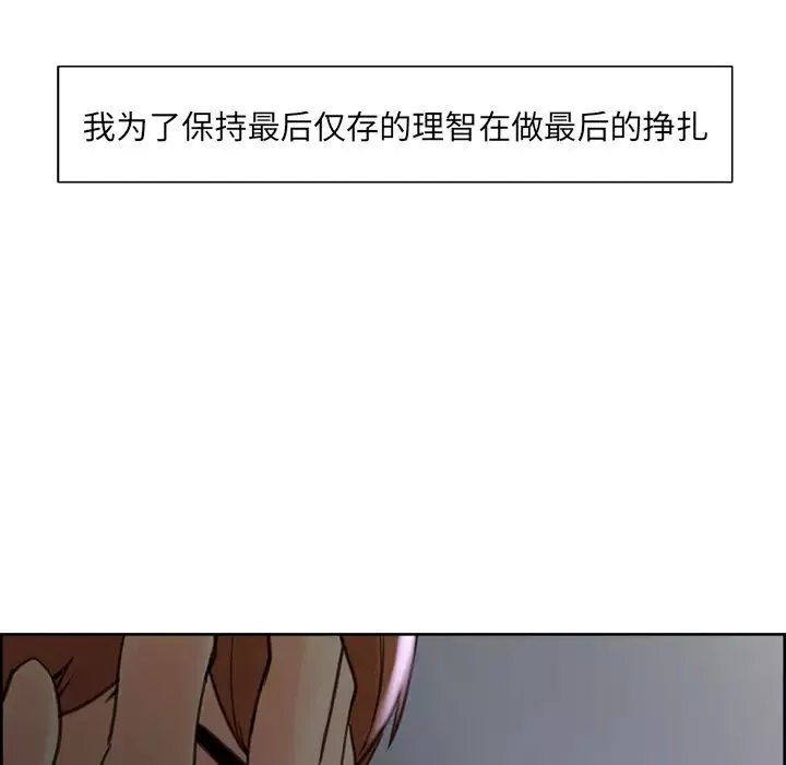 岳母家的刺激生活-第5话 - 图片 59