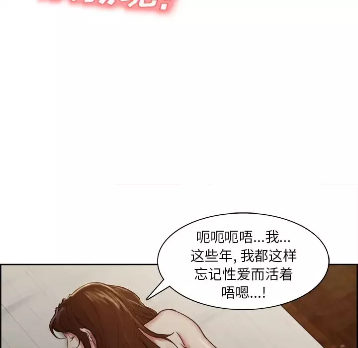 嶽母家的刺激生活第5話