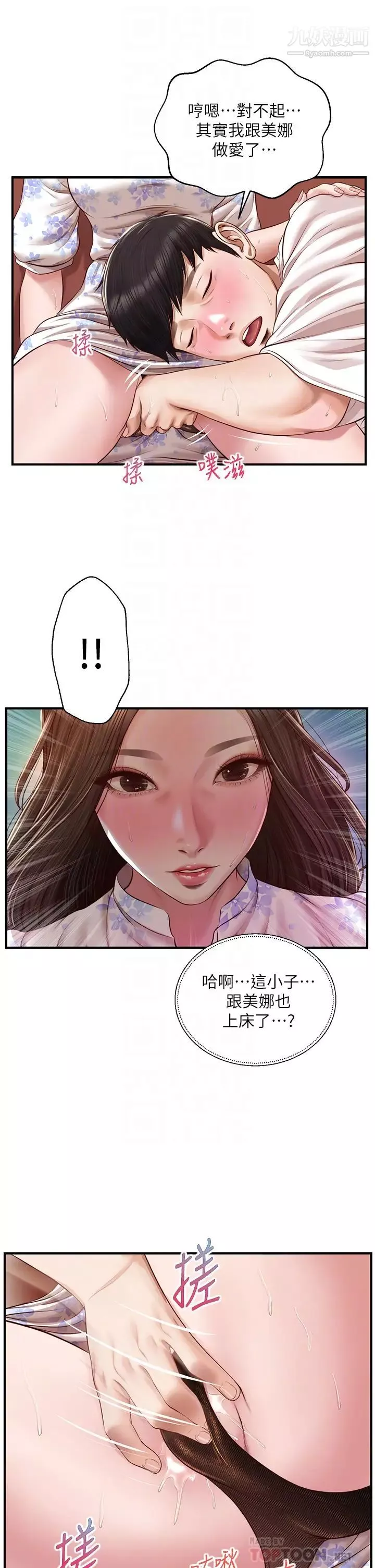 纯情的崩坏-第36话-你的手在摸哪里? - 图片 18