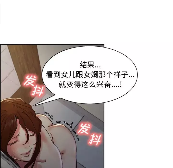 嶽母家的刺激生活第5話