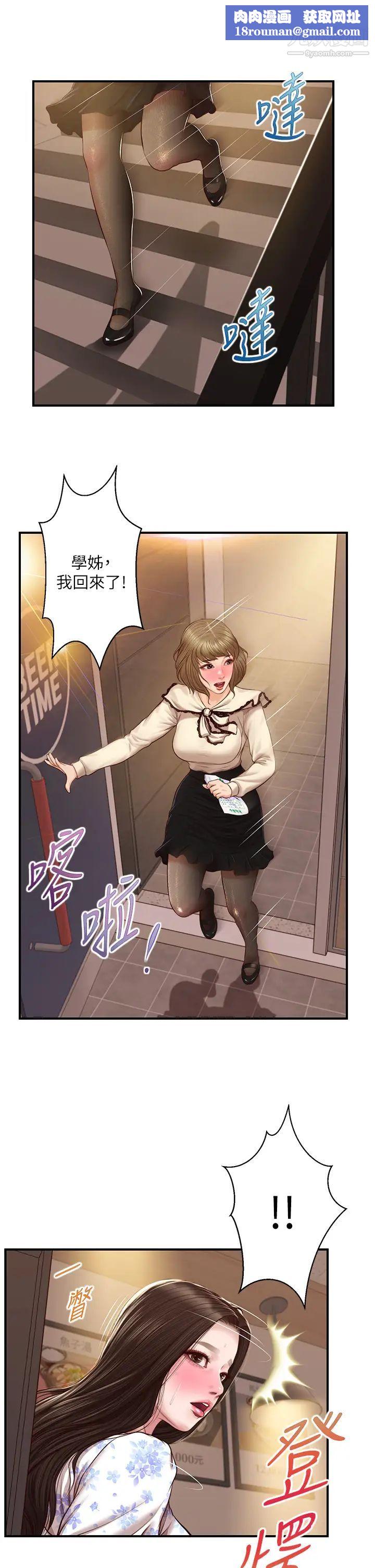 纯情的崩坏第36话-你的手在摸哪里?