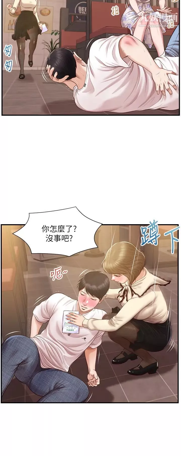 纯情的崩坏-第36话-你的手在摸哪里? - 图片 23