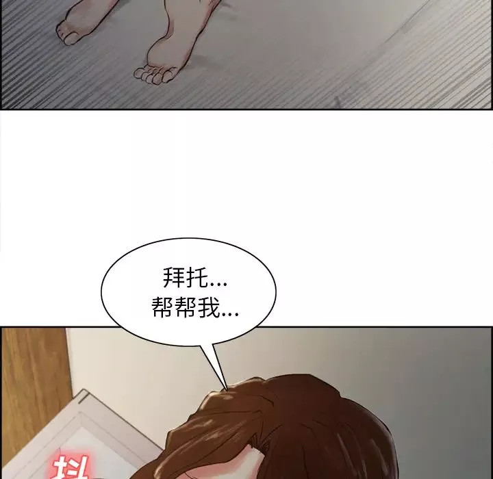岳母家的刺激生活-第5话 - 图片 74