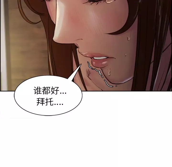 岳母家的刺激生活-第5话 - 图片 78