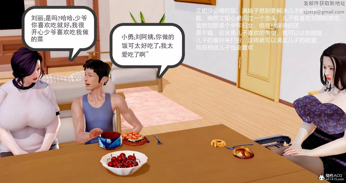 [3D]小勇的故事-第01话 - 图片 25