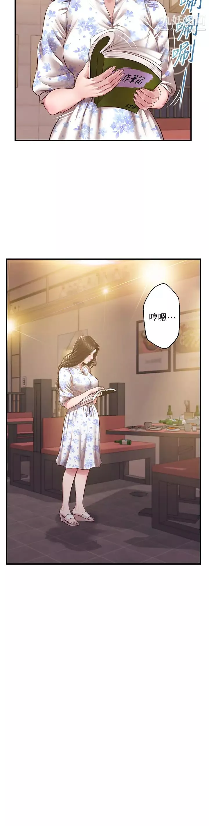 纯情的崩坏-第36话-你的手在摸哪里? - 图片 34