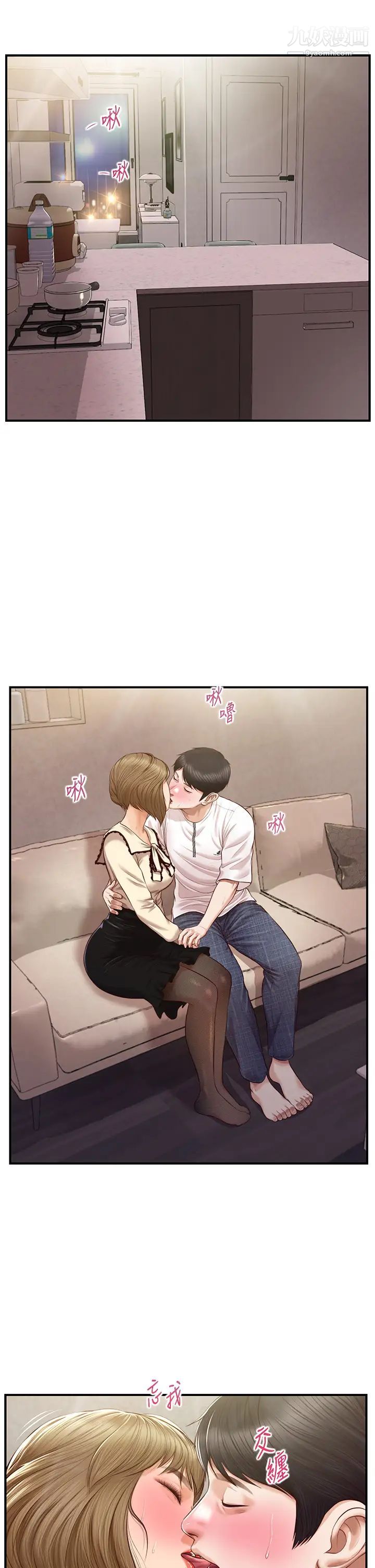 純情的崩壞第36話-你的手在摸哪裡?