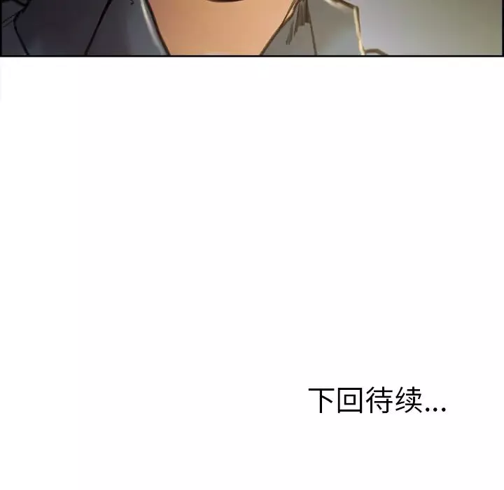 嶽母家的刺激生活第5話