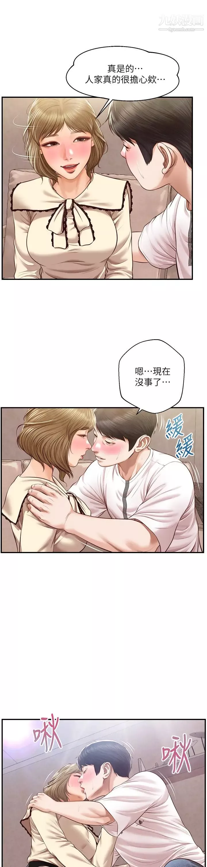 純情的崩壞第37話-穿著絲襪來一次吧