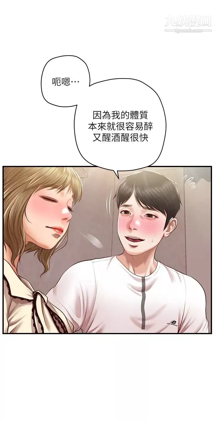 純情的崩壞第37話-穿著絲襪來一次吧