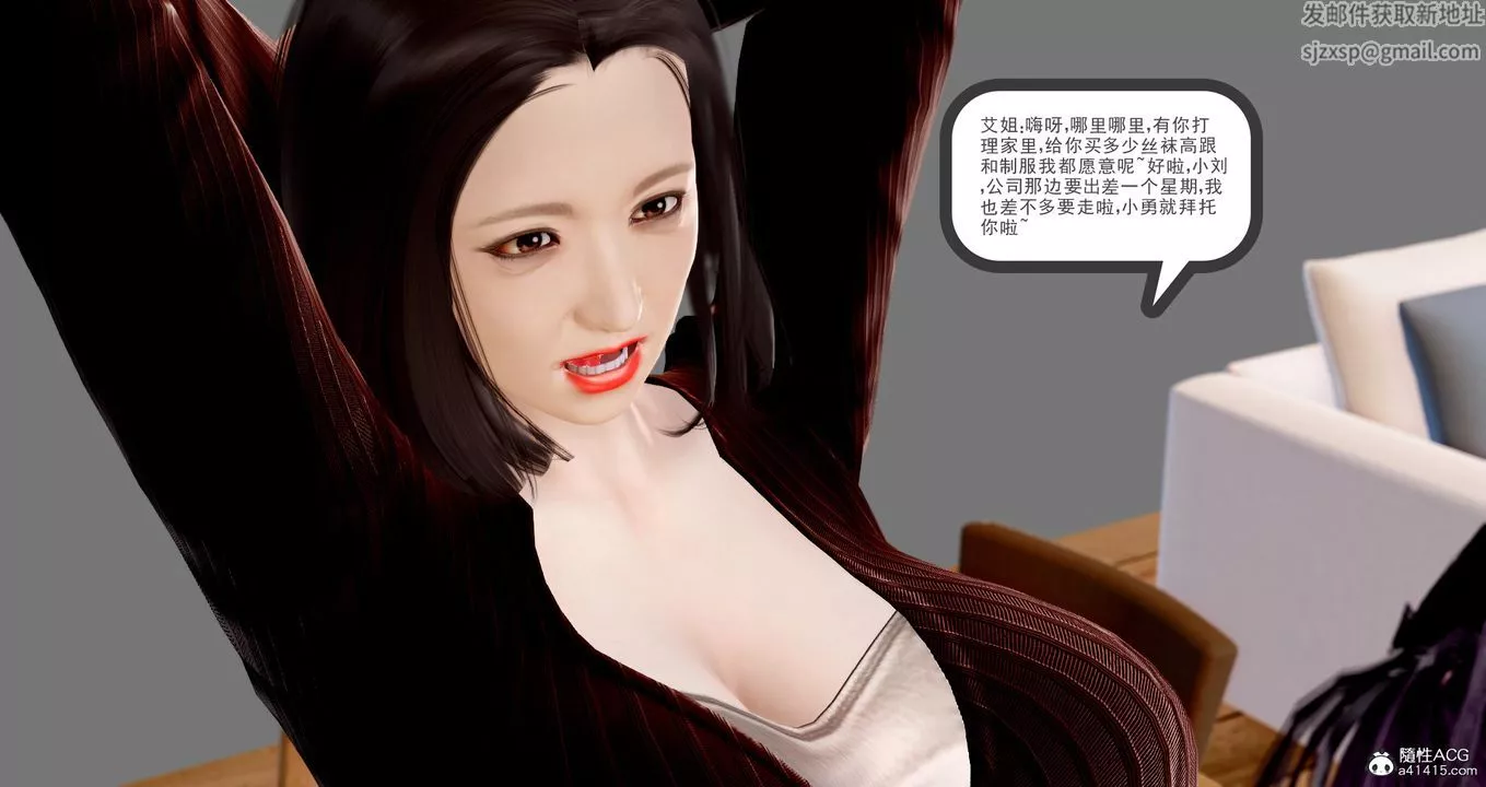 [3D]小勇的故事第01話