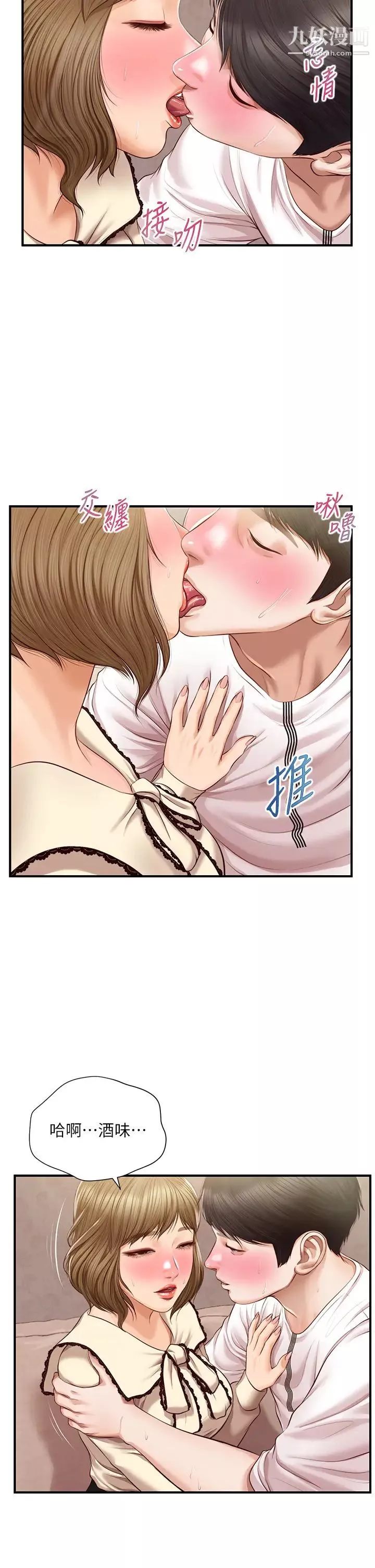 純情的崩壞第37話-穿著絲襪來一次吧