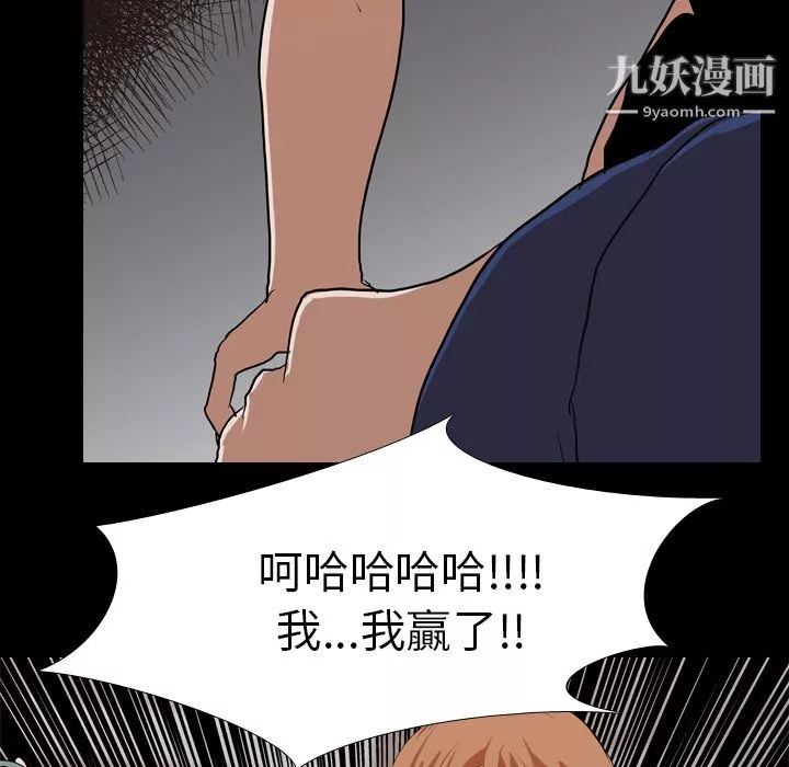 生存遊戲第22話