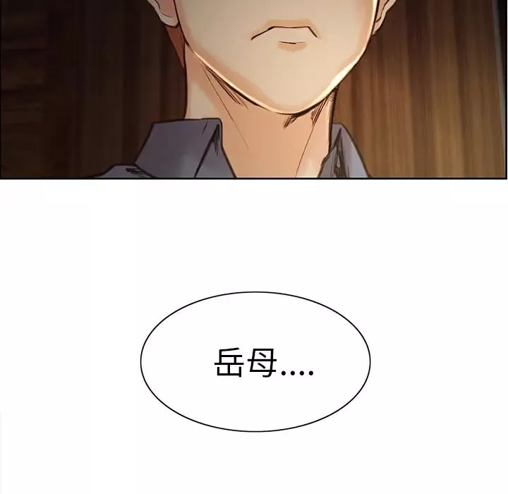 岳母家的刺激生活-第6话 - 图片 15