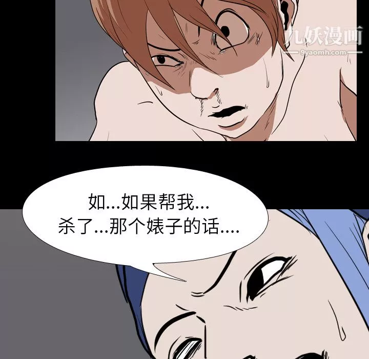 生存游戏-第22话 - 图片 94