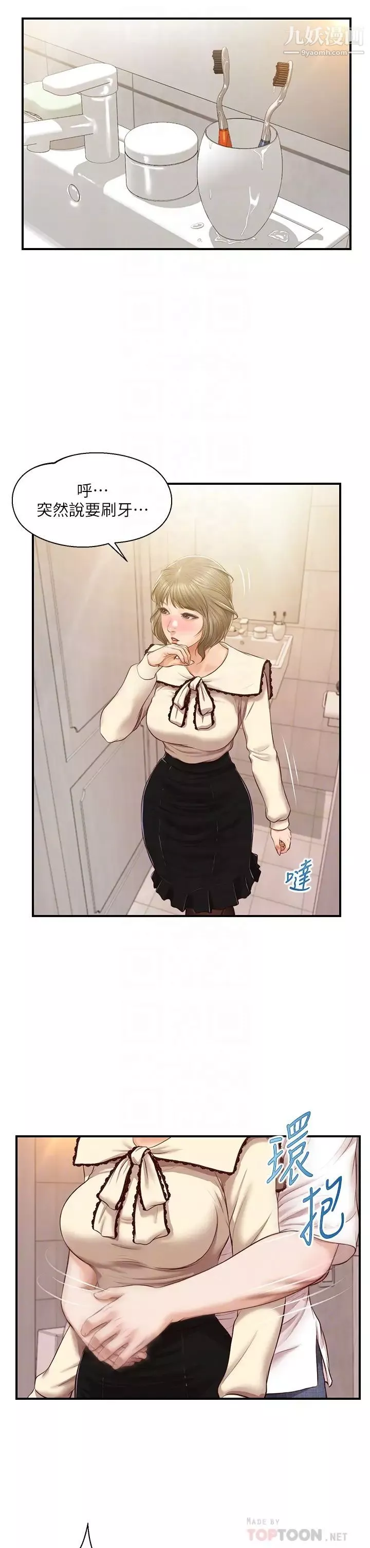 純情的崩壞第37話-穿著絲襪來一次吧