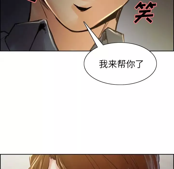 嶽母家的刺激生活第6話