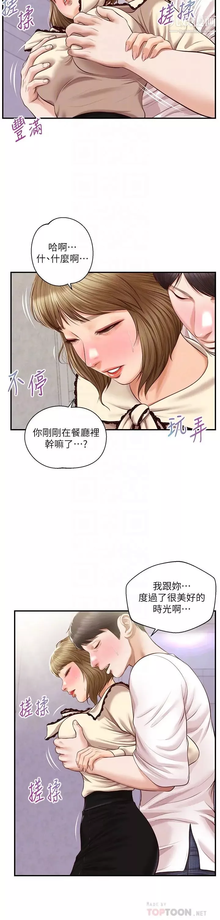 纯情的崩坏-第37话-穿着丝袜来一次吧 - 图片 16