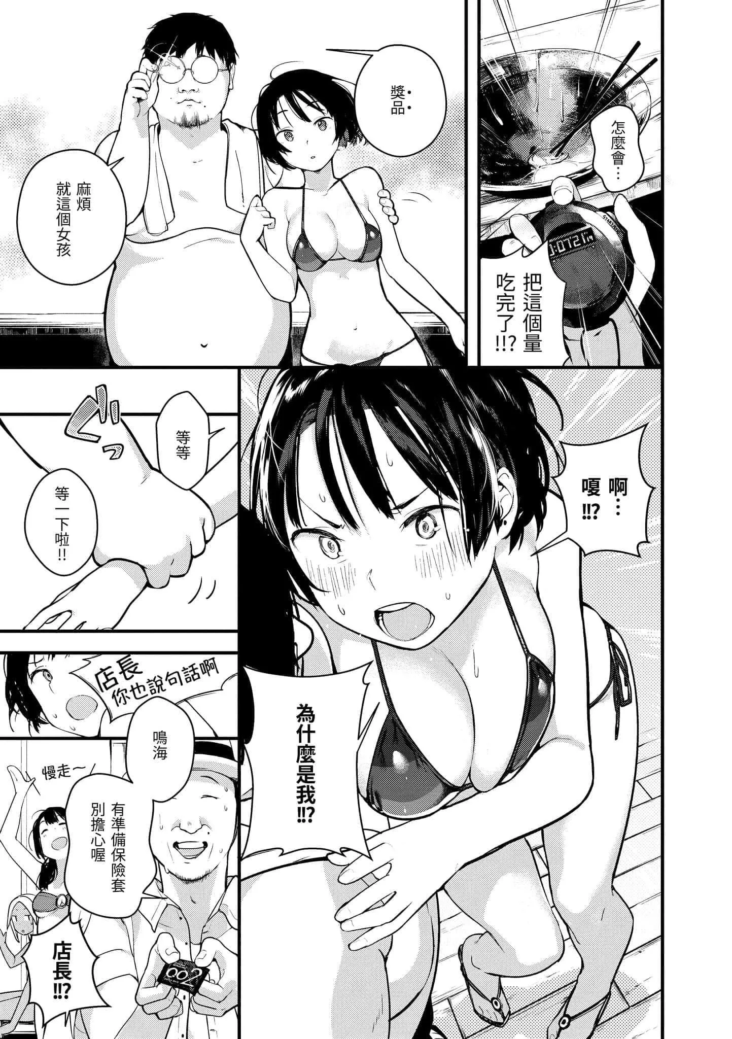 [楝蛙]春と青[中国翻訳][DL版]-[楝蛙]春と青[中国翻訳][DL版] - 图片 107