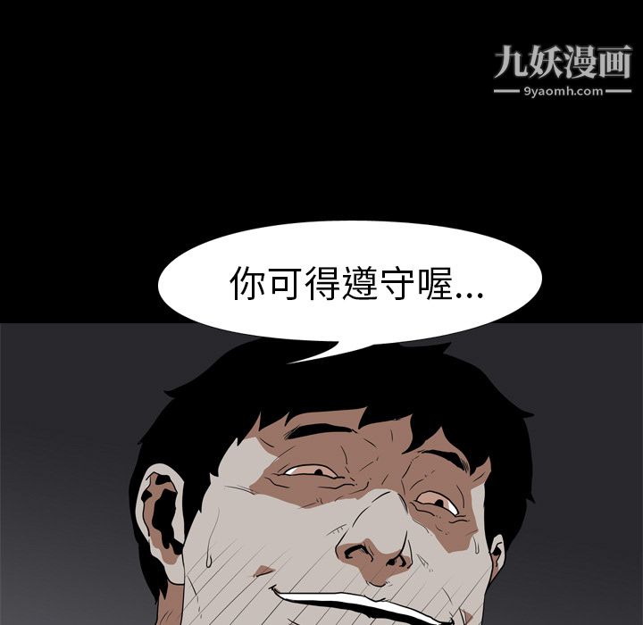 生存遊戲第22話