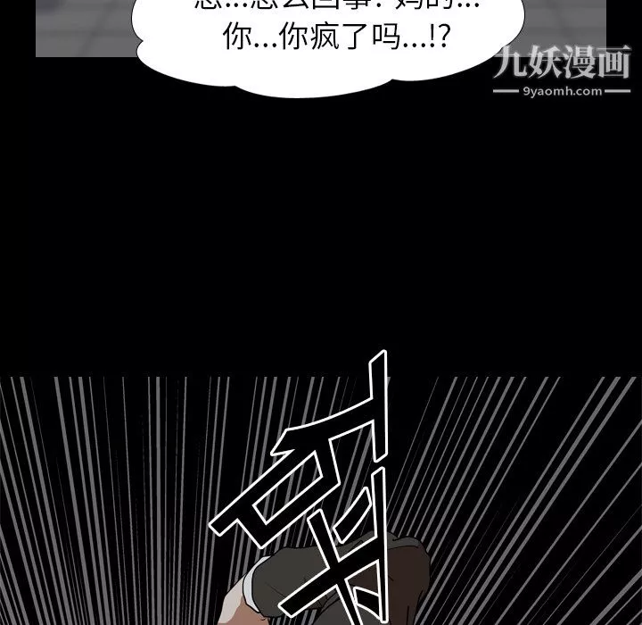 生存遊戲第22話