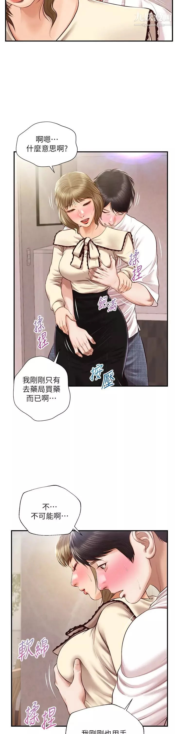 纯情的崩坏-第37话-穿着丝袜来一次吧 - 图片 19