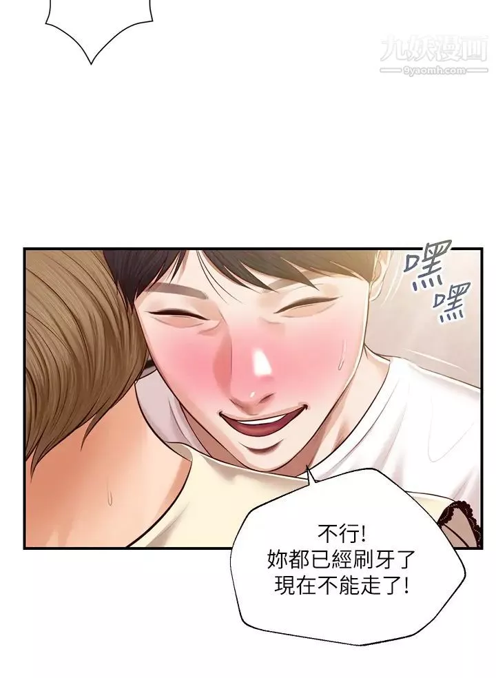 纯情的崩坏-第37话-穿着丝袜来一次吧 - 图片 23