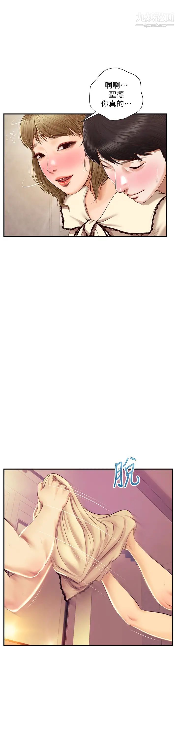 纯情的崩坏第37话-穿着丝袜来一次吧