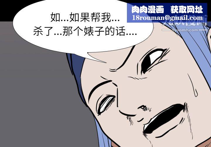 生存游戏第23话