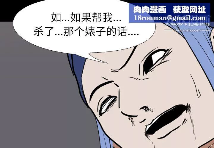 生存游戏-第23话 - 图片 1