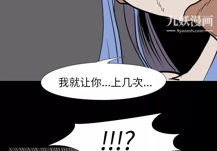 生存游戏-第23话 - 图片 2