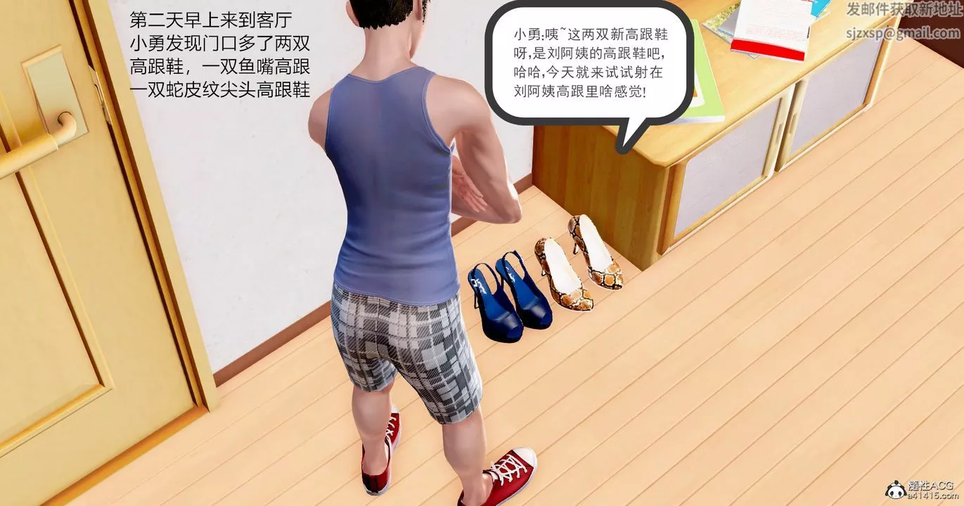 [3D]小勇的故事第01話