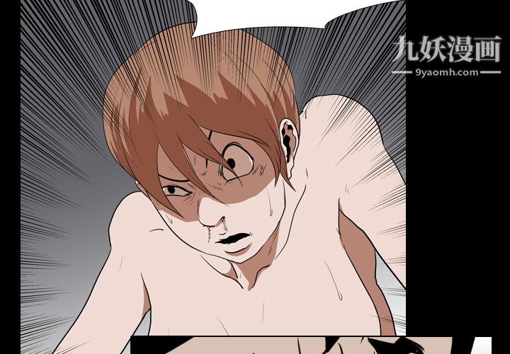 生存游戏第23话