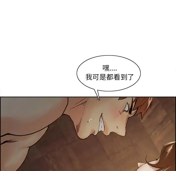 嶽母家的刺激生活第6話