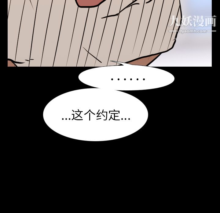 生存游戏第23话