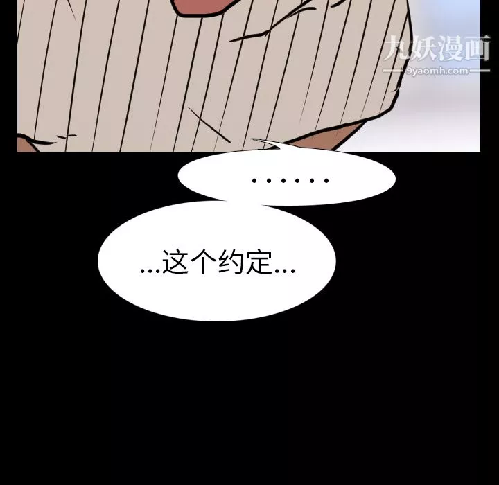生存游戏-第23话 - 图片 6
