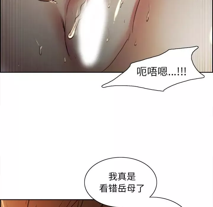 嶽母家的刺激生活第6話
