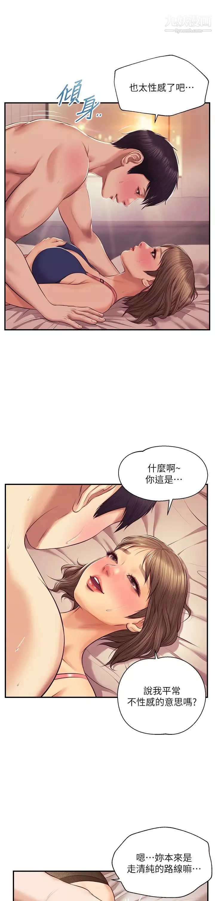 纯情的崩坏-第37话-穿着丝袜来一次吧 - 图片 29