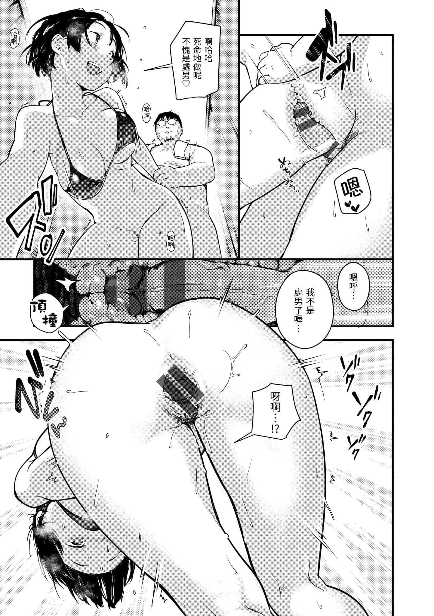 [楝蛙]春と青[中国翻訳][DL版][楝蛙]春と青[中国翻訳][DL版]