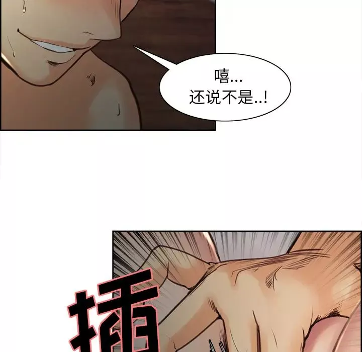 嶽母家的刺激生活第6話