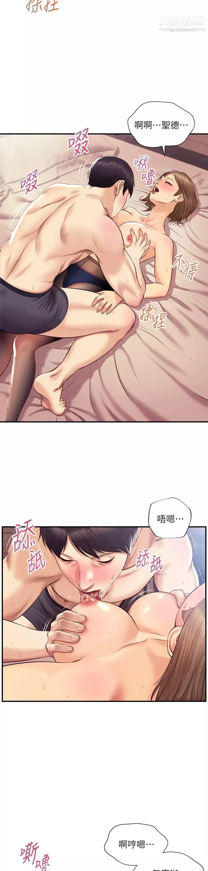 純情的崩壞第37話-穿著絲襪來一次吧