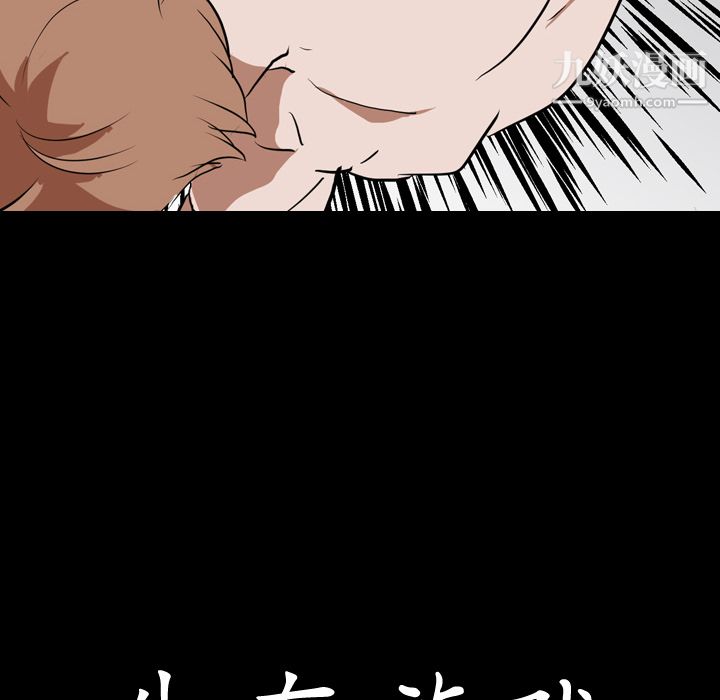 生存游戏第23话